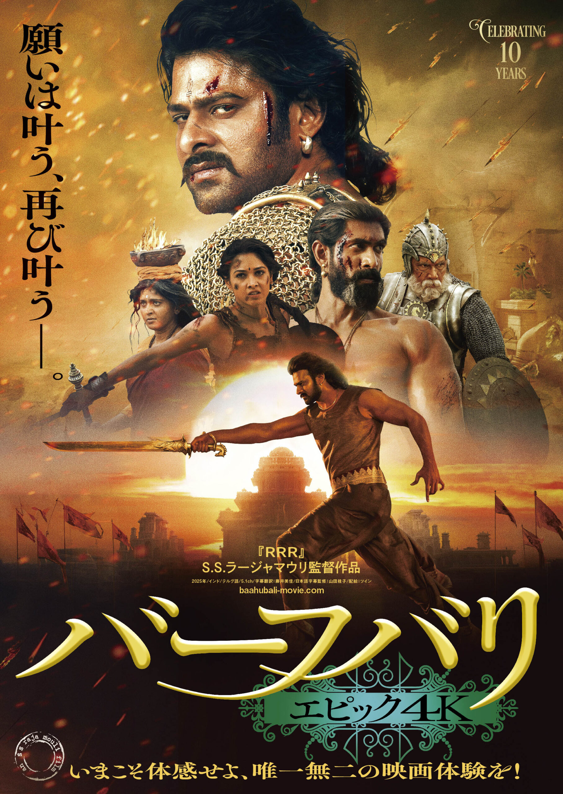 3/21(土)『バーフバリ　エピック４K』初日イベント〈協力　下越インド映画クラブ〉